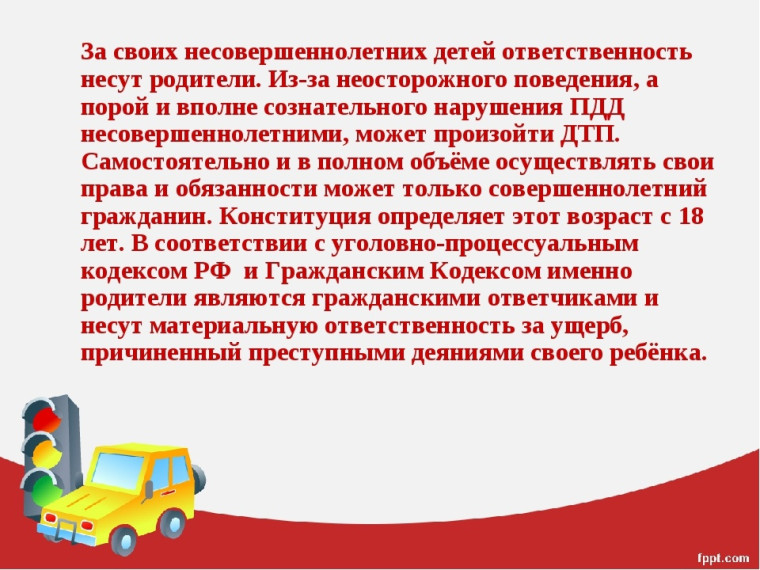 Профилактика ДТП и нарушений ПДД родителями при перевозке детей в качестве пассажиров.