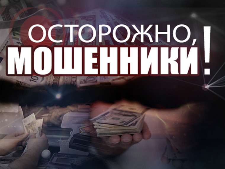 Полицейские призывают граждан не верить сообщениям о якобы выявленных несанкционированных операциях по счету. Полицейские призывают граждан не верить сообщениям о якобы выявленных несанкционированных операциях по счету.